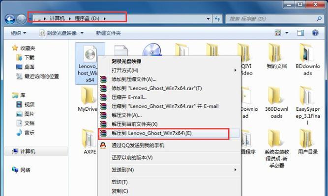 Windows7ISO安装教程（使用Windows7ISO进行安装，让您的电脑恢复如新）