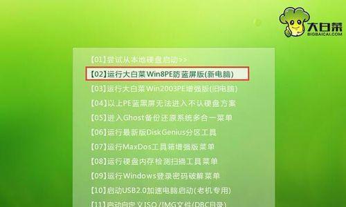《白菜白菜装机教程——打造高性价比的电脑配置》（用白菜预算，组装顶尖电脑！）