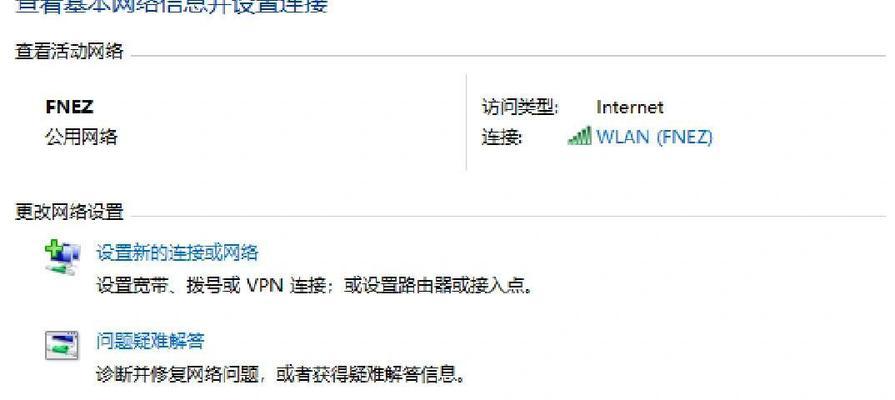 手机无法连接电脑热点怎么办？（解决方法及注意事项）