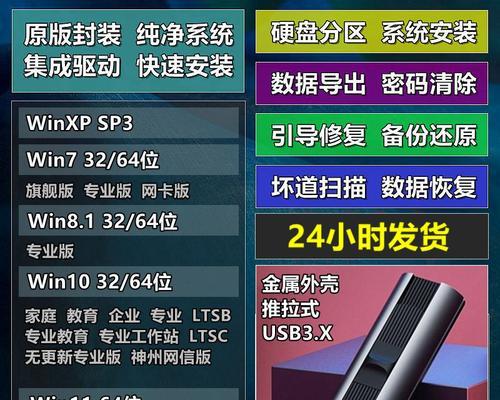 Win8系统U盘安装教程（详细指导及注意事项，让你的电脑焕然一新）