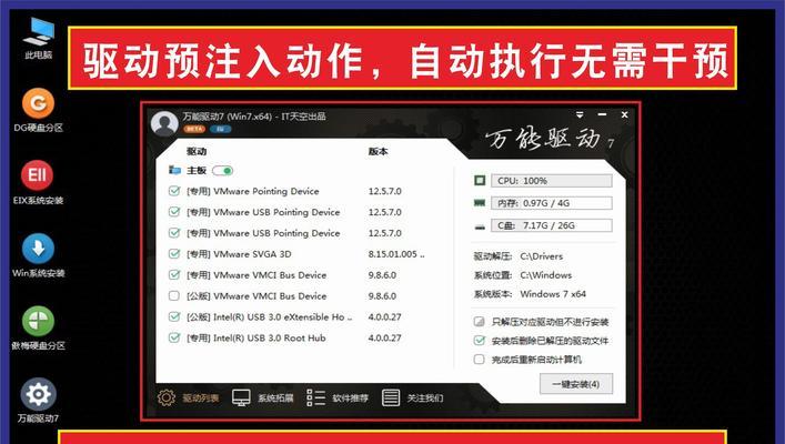 以DG自动分区教程（简化分区操作、避免数据丢失、实现资源最大化利用）