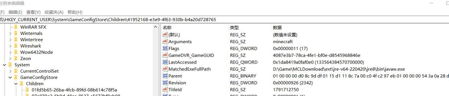 注册表编辑器（了解注册表编辑器的功能及打开方法）