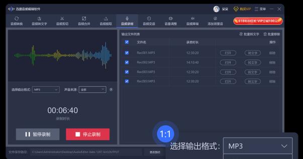 轻松剪辑你的音频文件——探索最好用的MP3音频剪辑软件