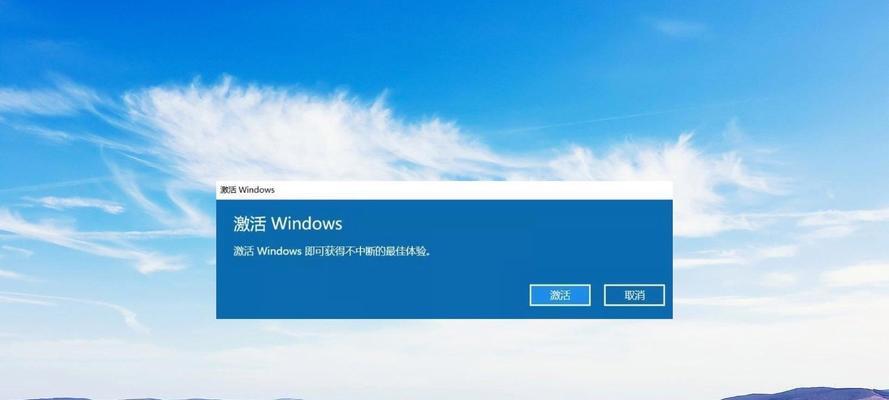 Windows7专业版激活教程（教您如何有效激活Windows7专业版，享受正版系统服务）
