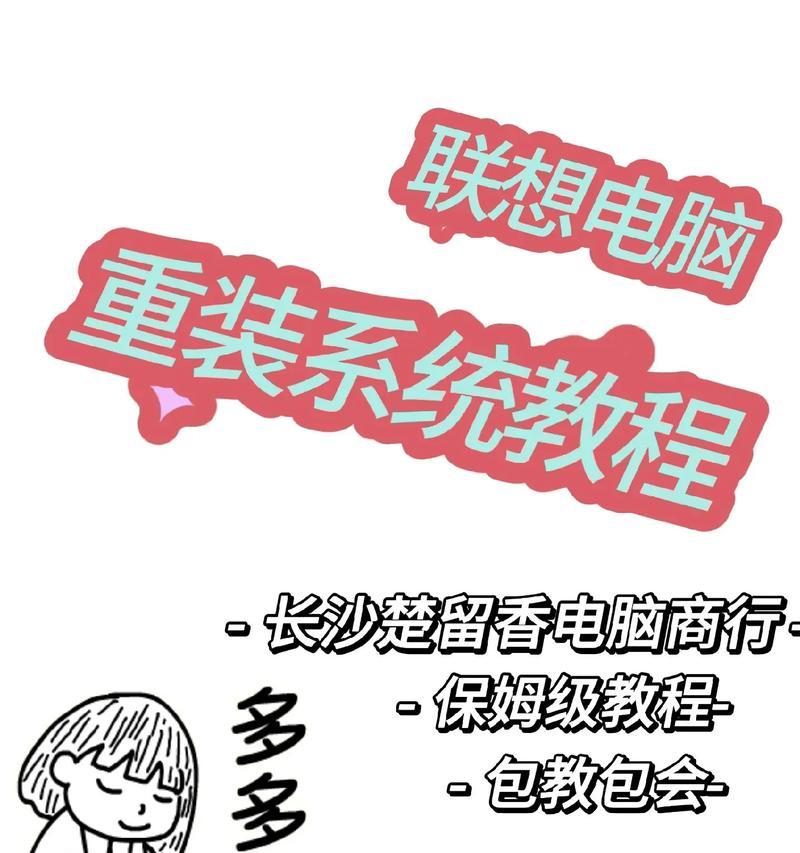电脑重装XP系统教程——简单易懂的操作指南（一步步教你如何重装XP系统，轻松解决电脑问题）