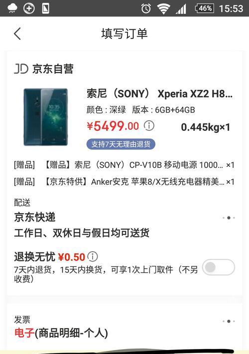智能二手机的优势与劣势剖析（解密二手机市场）