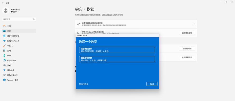 用平板轻松为笔记本重装系统（一步步教你如何使用平板为笔记本电脑重新安装操作系统）