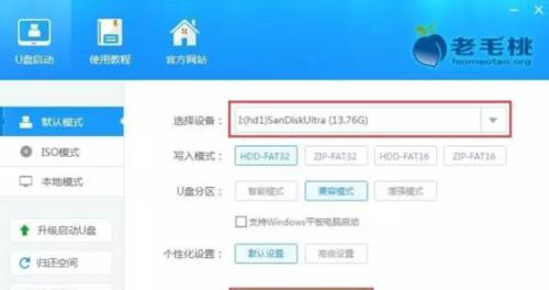 老毛桃2014教程（老毛桃2014教程带您亲临制作，尝遍果香健康）