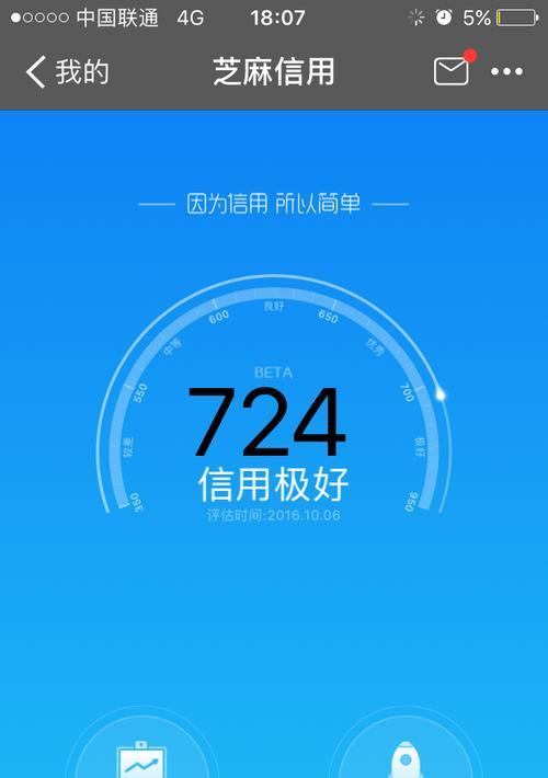 如何有效提升芝麻分，实现刷分目标（掌握关键技巧，轻松提升个人信用评分）