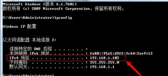 如何查找电脑的IP地址（掌握IP地址查询方法，轻松定位网络问题）