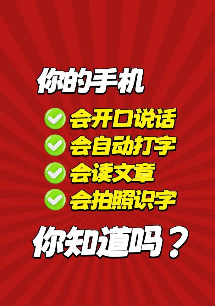 探寻最好用的手机语音聊天软件（选择适合您的语音聊天软件，畅享通讯快乐）