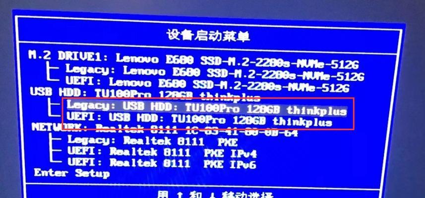 探秘联想进入BIOS设置的主要快捷键（轻松了解如何进想电脑的BIOS设置界面）