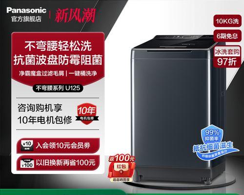 拥有不弯腰的洗衣机，改善生活品质（减轻家务劳动、保护腰椎健康，）