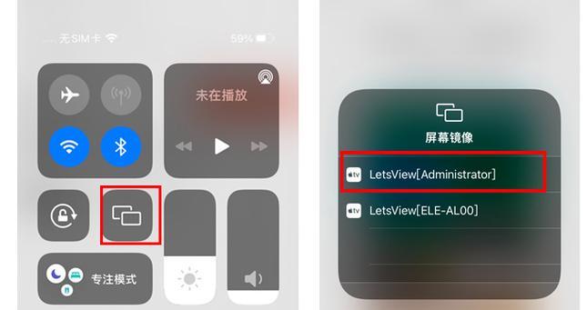 DLNA投屏的使用指南（了解DLNA投屏技术，轻松享受影音娱乐）
