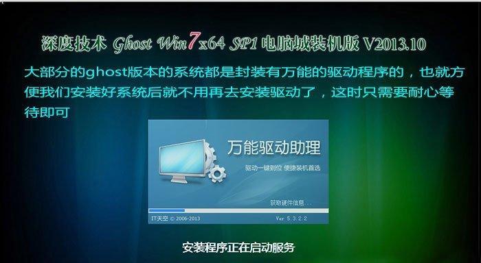戴尔台式机u盘安装系统教程（详细步骤带你轻松完成系统安装）