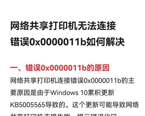 电脑打印机状态错误的解决方法（常见的打印机错误和解决方案）