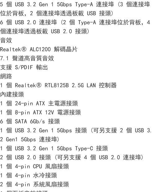 微星B365主板接线教程（详细讲解微星B365主板的接线步骤及注意事项）