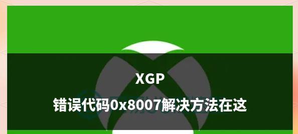解决电脑错误代码0x108的方法（突破电脑错误代码0x108的困扰，享受畅快使用体验）