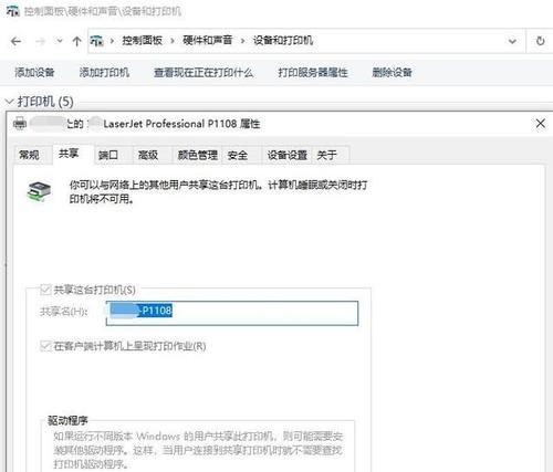 共享电脑连接密码错误问题的解决方法（常见原因及如何解决）