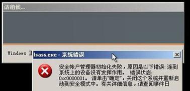解决电脑出现lsf.exe错误的方法（快速定位和修复lsf.exe错误的有效途径）