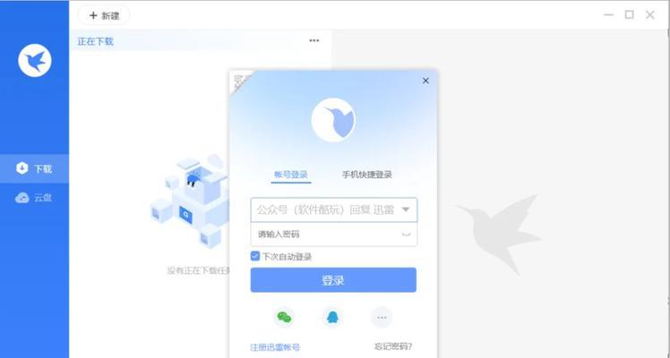 解决电脑登迅雷显示接口错误问题的方法（迅雷接口错误的原因分析及解决办法）