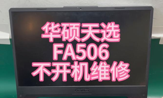解决华硕电脑日志文件错误的方法（华硕电脑日志文件错误及其影响分析）