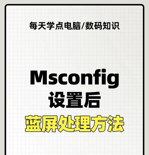 使用U盘安装系统解决台式电脑蓝屏问题（简单易行的教程，让你轻松修复电脑蓝屏故障）
