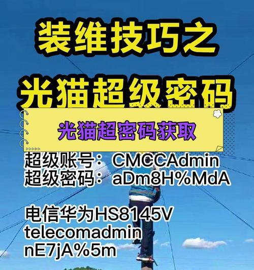 解决电脑无线连接光猫错误代码的方法（排除常见问题，恢复稳定无线连接）