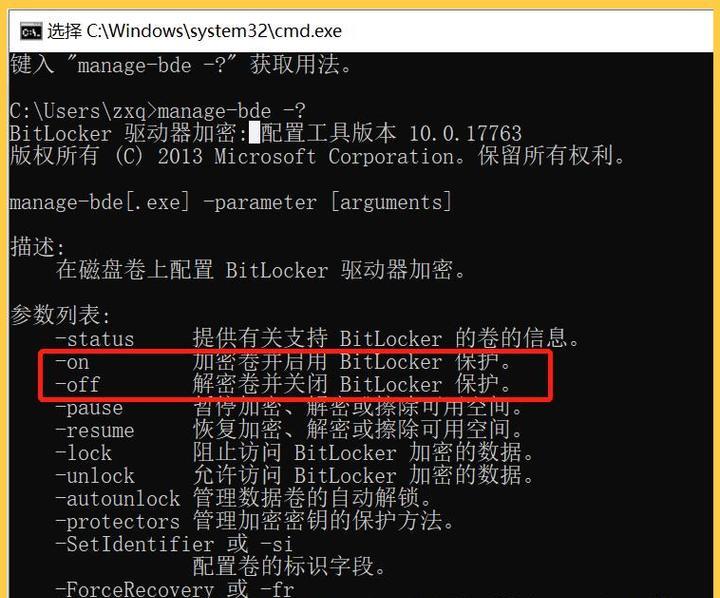 电脑安装程序错误提示及解决办法（解决电脑安装程序错误的有效方法）