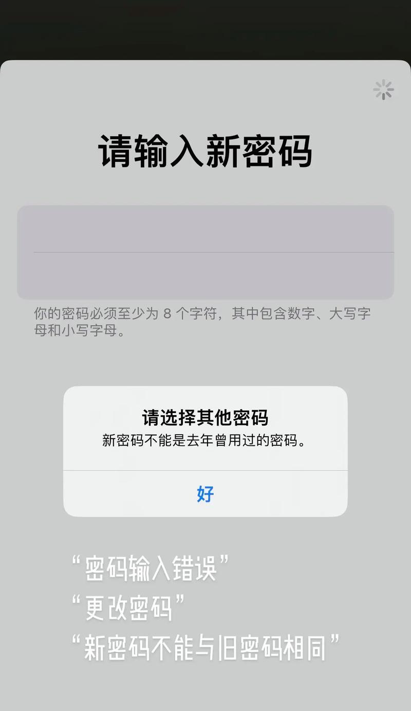 密码错误的原因及应对方法（探究密码错误的常见原因和解决办法）