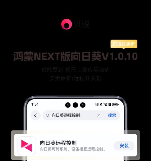 电脑远控手机教程（教你如何通过电脑远程控制手机，方便高效的操作手机中的功能）