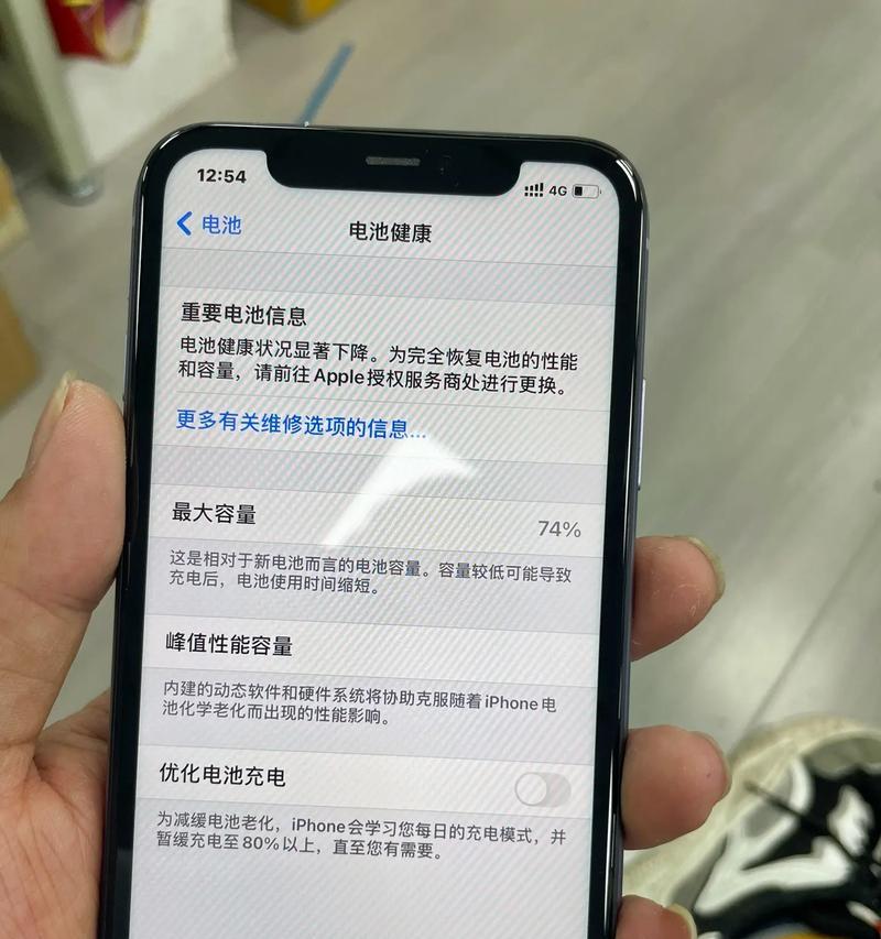 解决苹果手机电池不耐用的有效方法（延长苹果手机电池寿命的科学技巧）