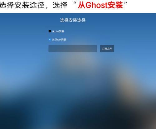 使用ISO镜像通过Ghost安装系统教程（详细步骤帮助你通过Ghost软件使用ISO镜像安装系统）