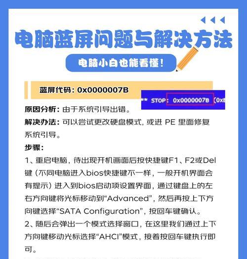 电脑脚本错误的解决方法（如何应对电脑脚本错误，避免数据丢失和系统崩溃？）