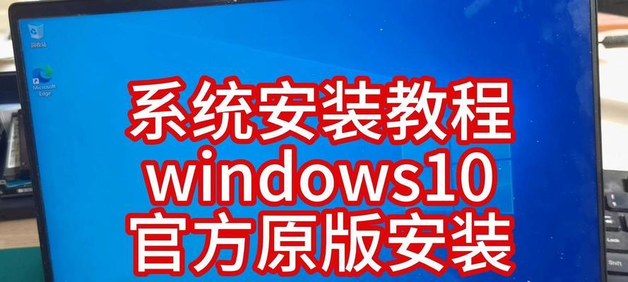 2020电脑系统安装教程（详细指南，帮助您轻松完成系统安装）