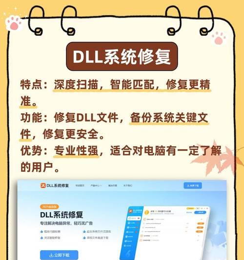 电脑错误恢复（解决电脑错误，让您的设备重新恢复正常运行）