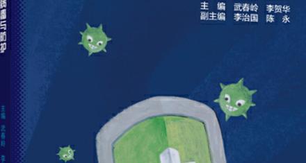 电脑病毒防护教程（保护您的电脑远离恶意软件的关键）