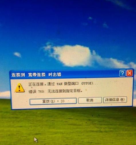 解决电脑无线网连接错误的有效方法（快速修复网络连接问题，确保畅通无阻）