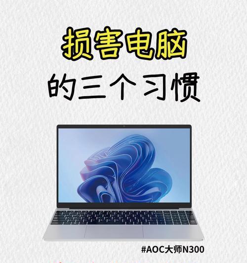 电脑发生致命错误怎么办？（有效应对电脑致命错误，恢复工作和数据的关键步骤）