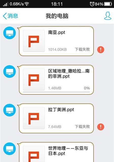 电脑QQ显示应用程序错误的解决方法（解决QQ显示应用程序错误的有效途径）