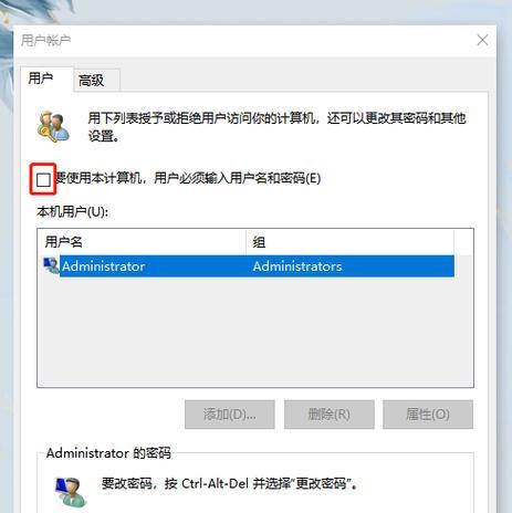 解决电脑启动密码错误的方法（避免密码错误，轻松解决电脑启动问题）