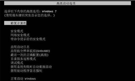 解决Win7关机错误重启电脑的常见问题（Win7关机错误重启电脑的原因及解决方法）