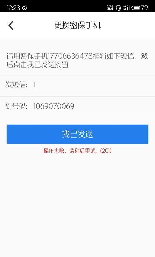电脑登录QQ密码错误的解决方法（针对电脑登录QQ密码错误的情况，如何解决）