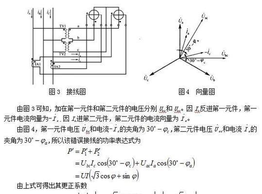 电脑计量装置错误接线测试的重要性（保障电脑计量装置正常运行的必要步骤）