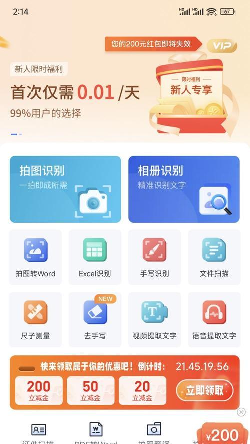图片文字提取技术及操作方法（利用OCR技术将图片中的文字转化为可编辑文本的方法）