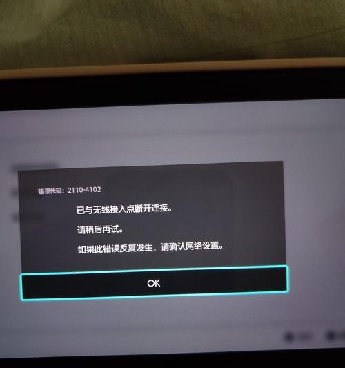 解读苹果电脑错误代码1026（探究苹果电脑错误代码1026的原因和解决方法）