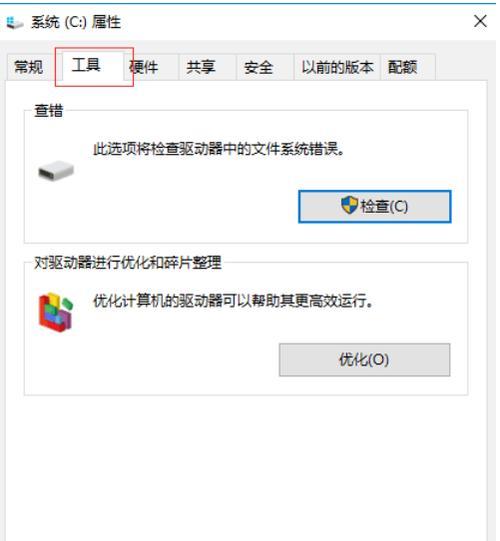 电脑系统错误如何清理？（有效解决电脑系统错误的方法与技巧）