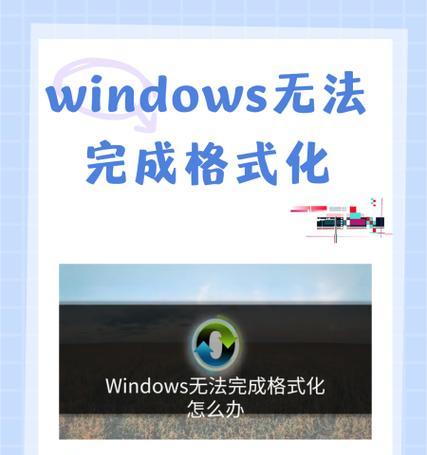 电脑Windows错误恢复指南（解决开不了的问题，轻松修复电脑系统故障）