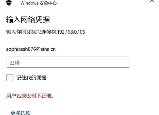 华为电脑复制显示网络错误的解决方法（解决华为电脑复制显示网络错误的有效步骤）
