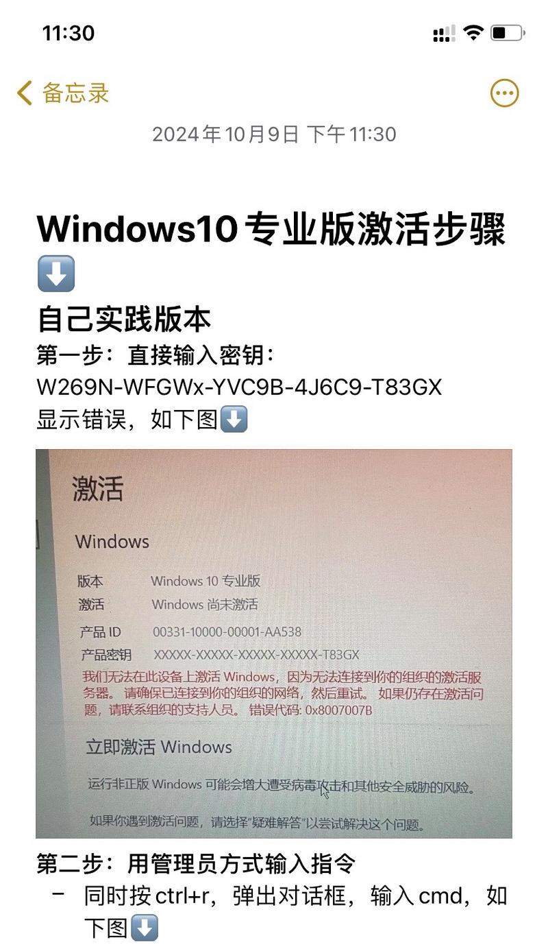 电脑密码错误的原因及解决方法（解读密码错误提示信息，提升密码安全）